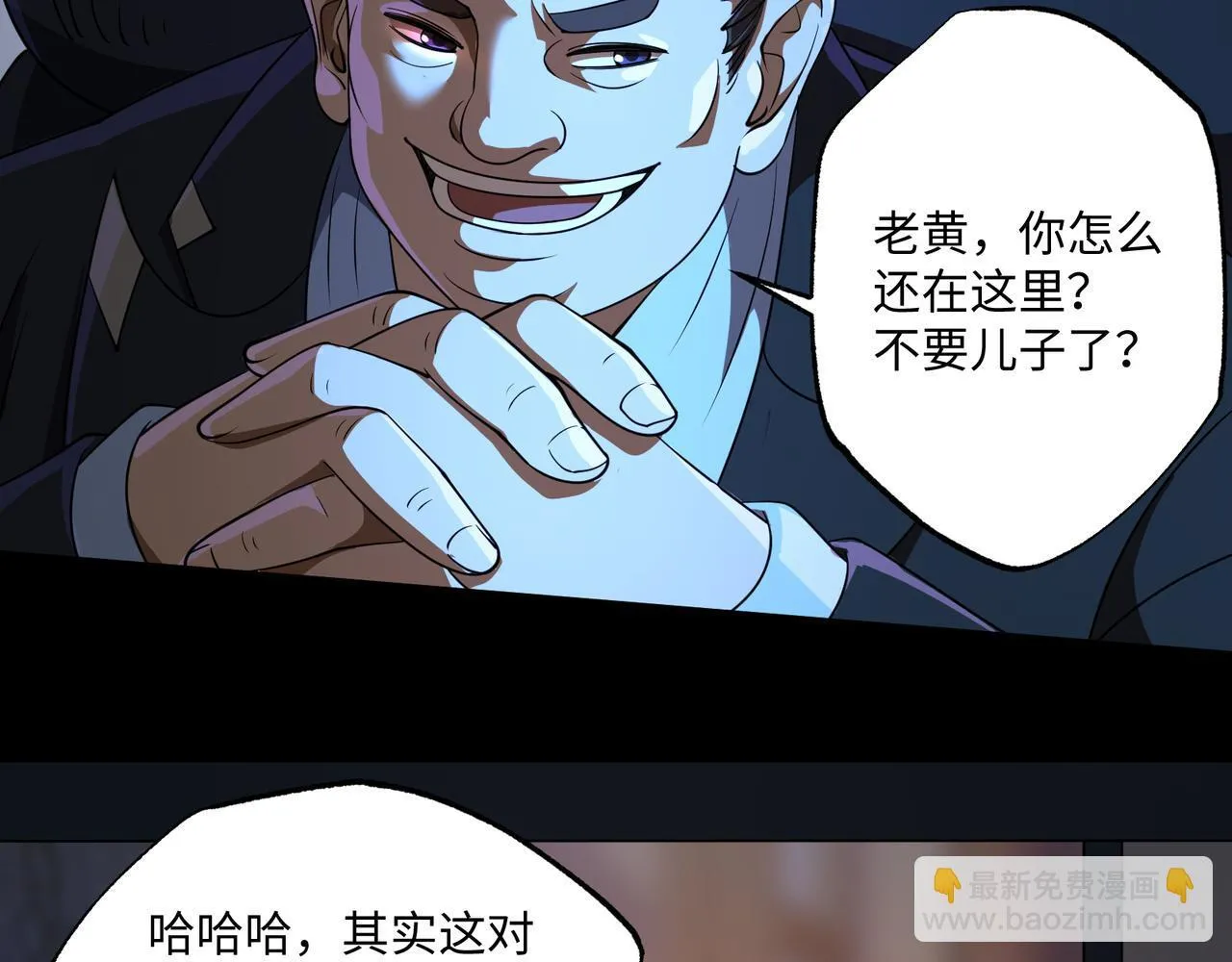 第11话 搅变风云 第62页