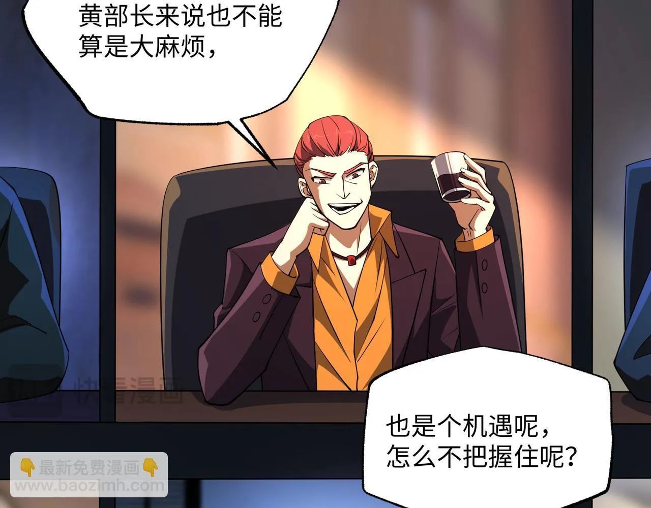 第11话 搅变风云 第63页