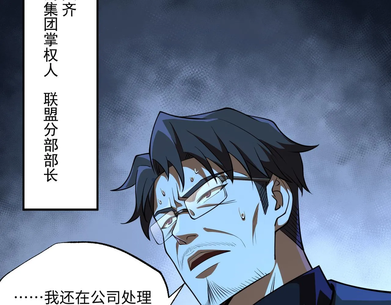 第11话 搅变风云 第65页