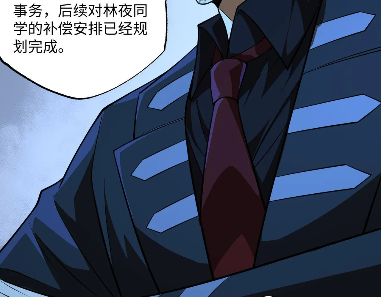 第11话 搅变风云 第66页