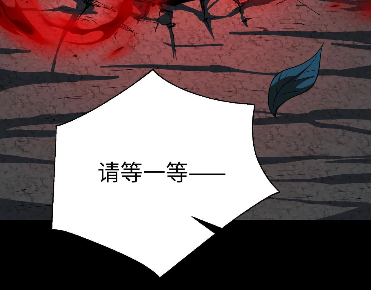 第11话 搅变风云 第70页