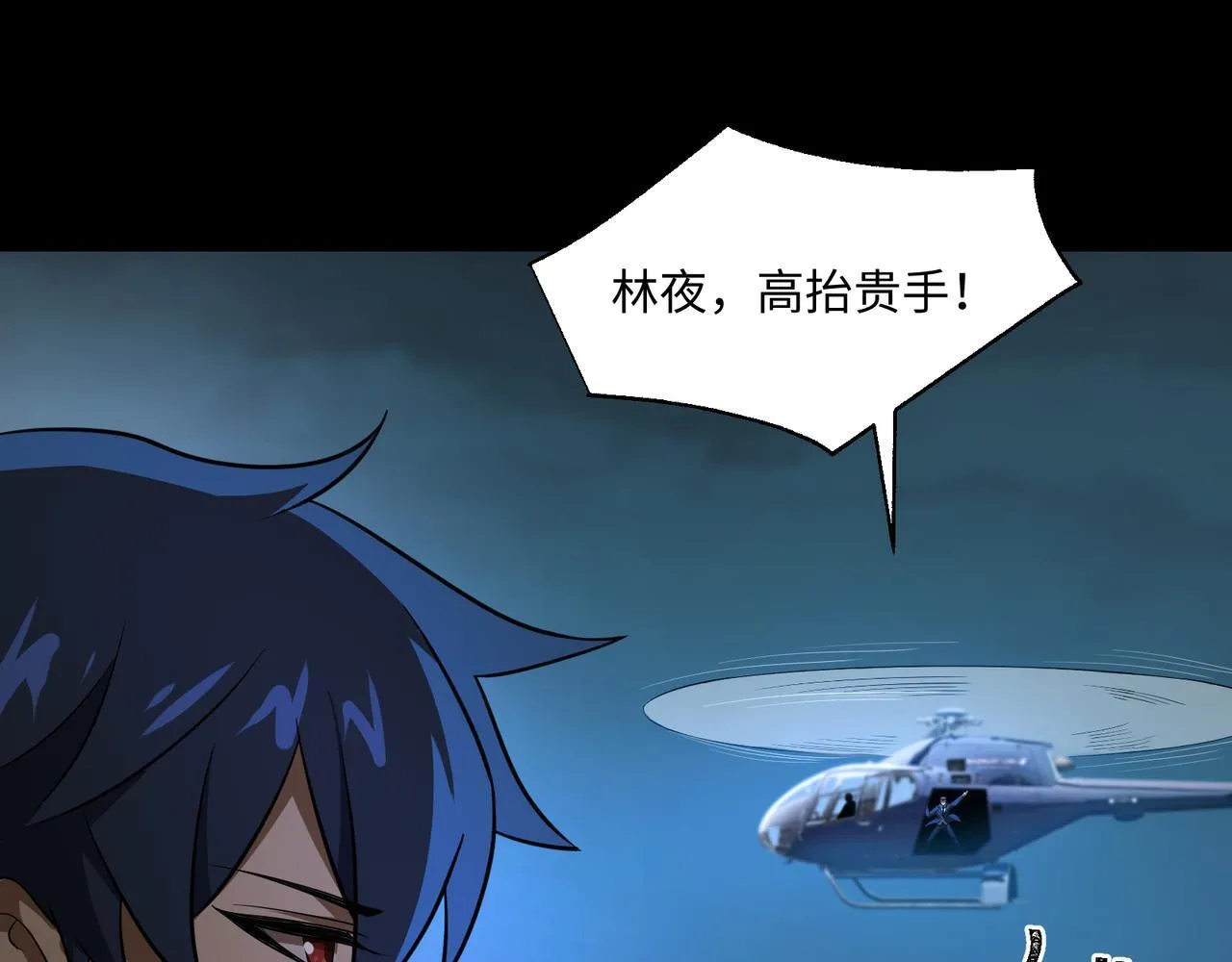 第11话 搅变风云 第71页