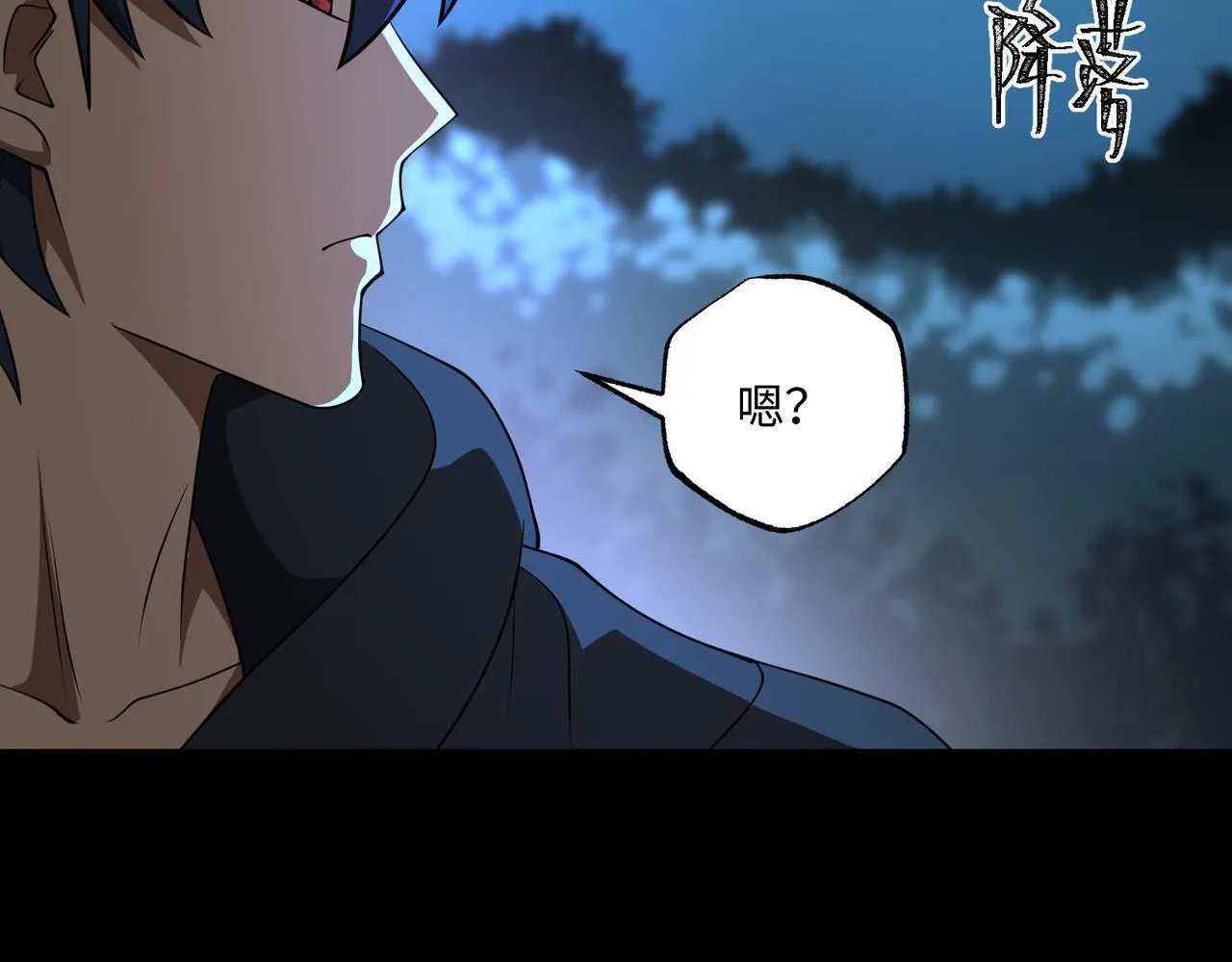 第11话 搅变风云 第72页