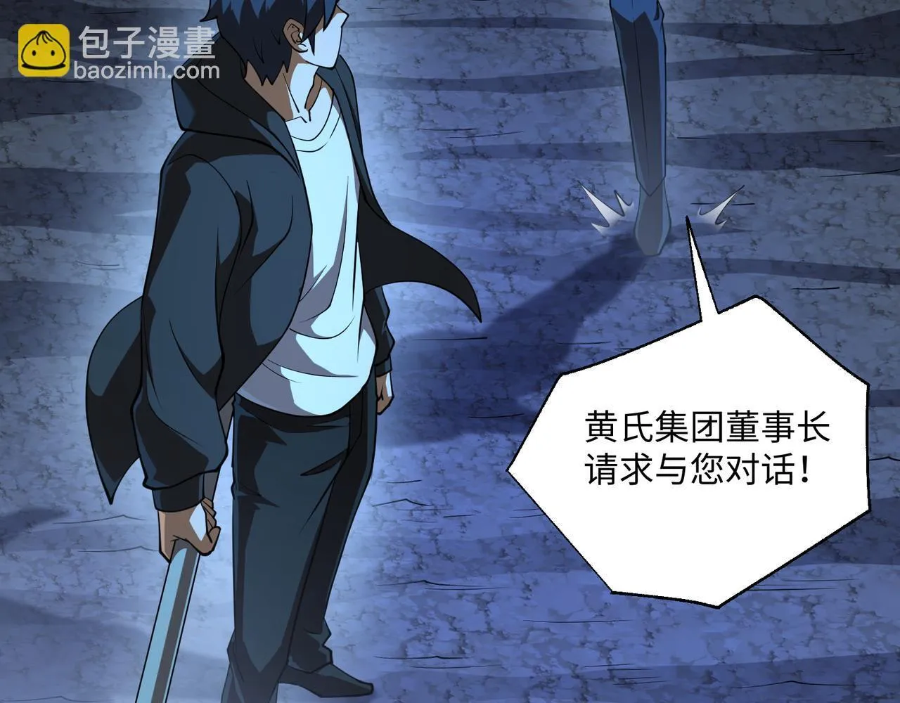 第11话 搅变风云 第75页