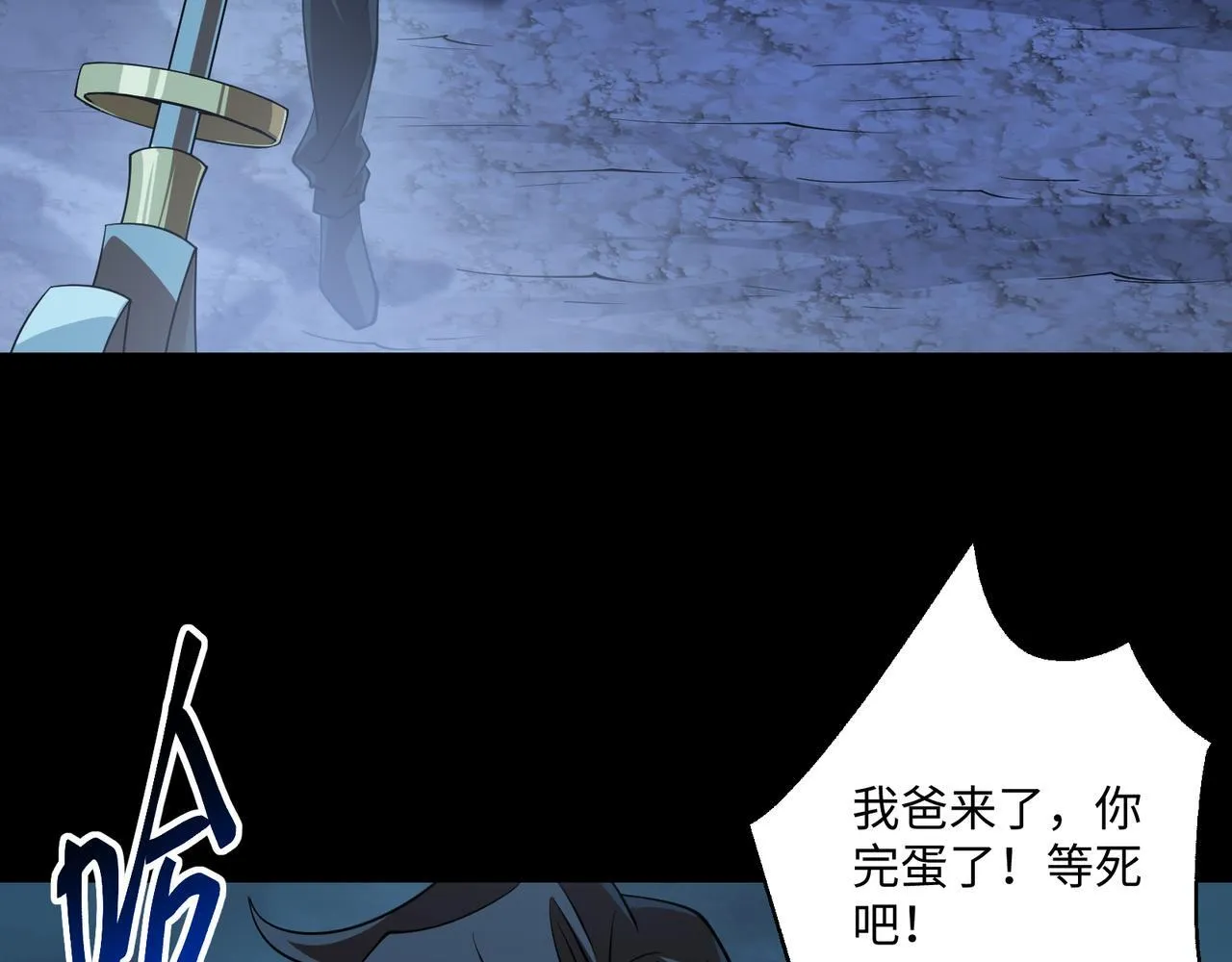 第11话 搅变风云 第76页