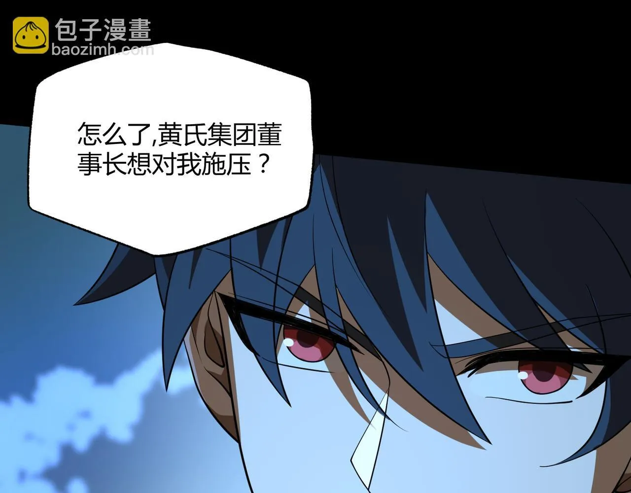 第11话 搅变风云 第78页