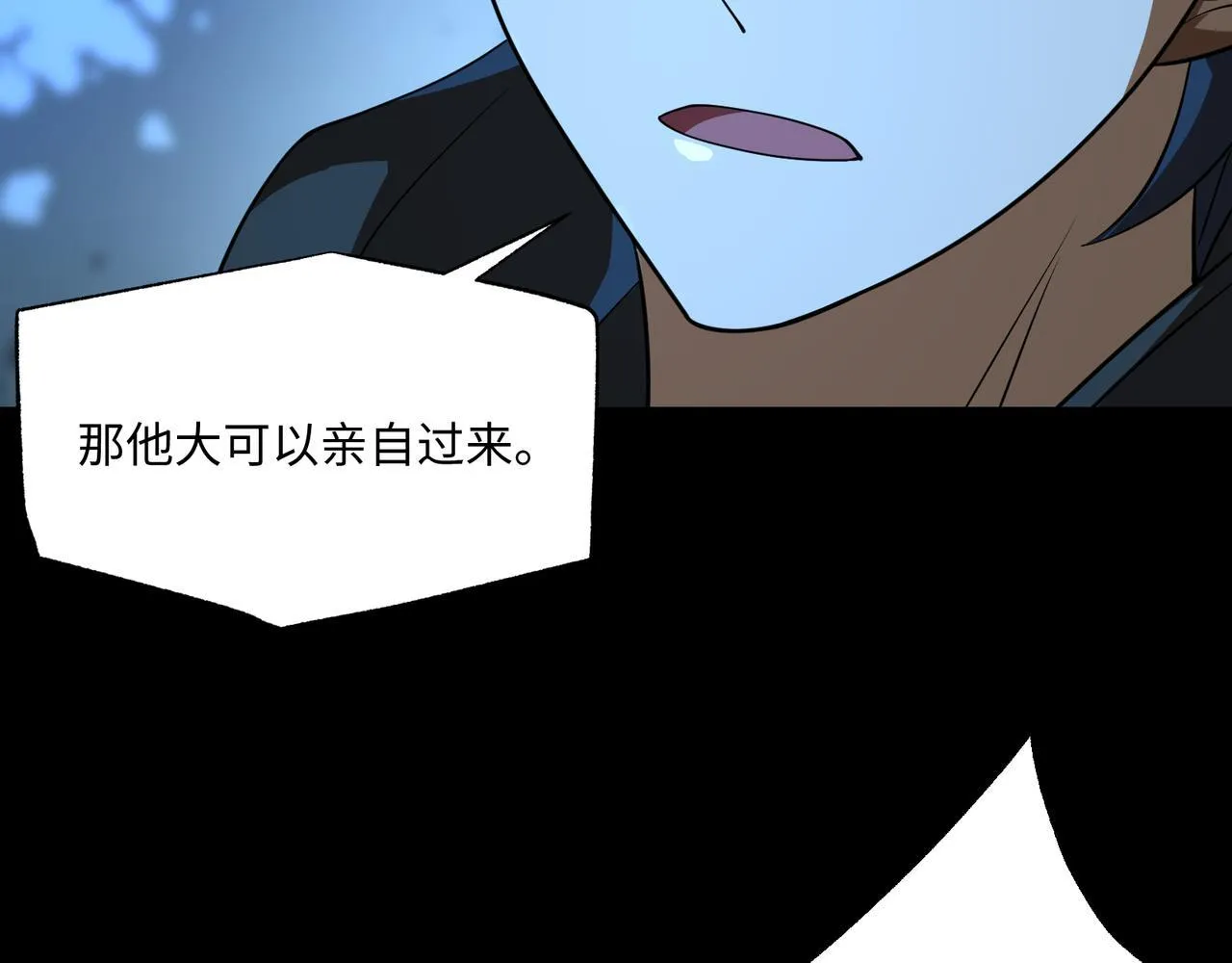 第11话 搅变风云 第79页