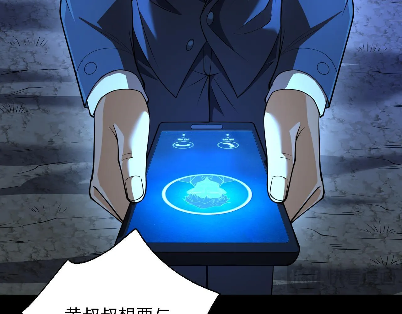 第11话 搅变风云 第81页