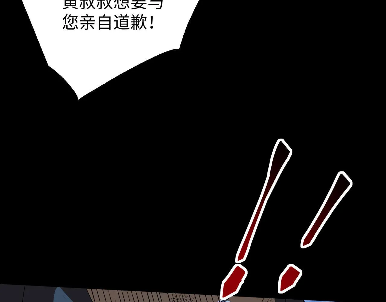 第11话 搅变风云 第82页