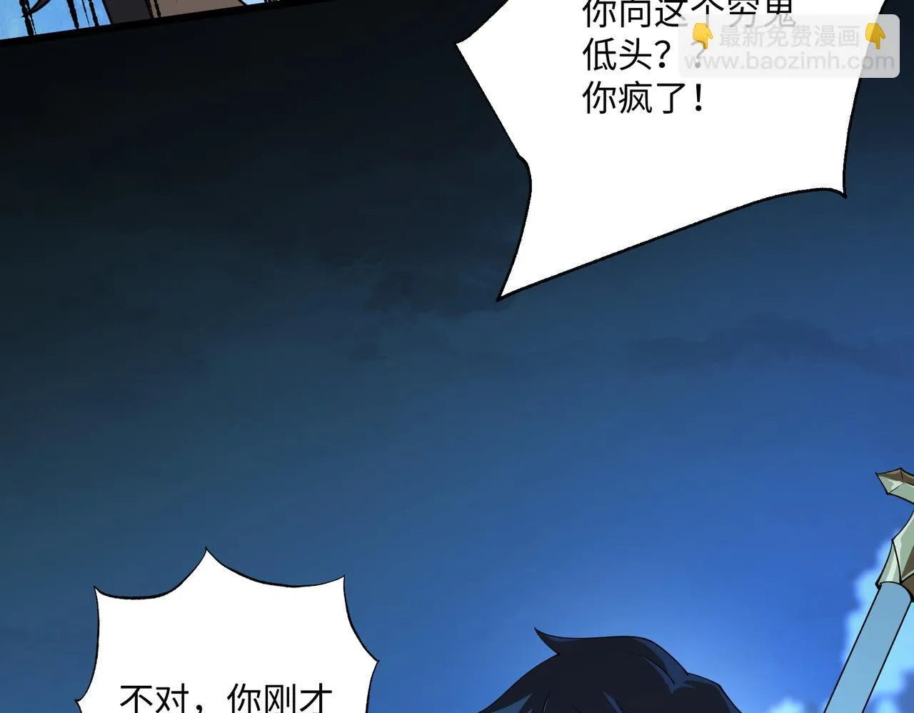第11话 搅变风云 第84页