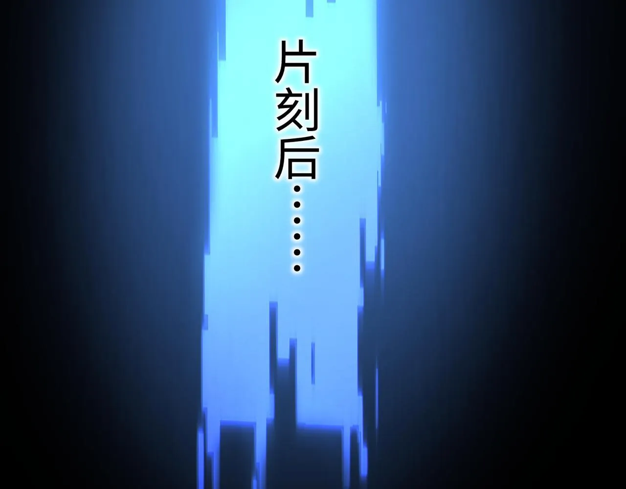 第11话 搅变风云 第88页