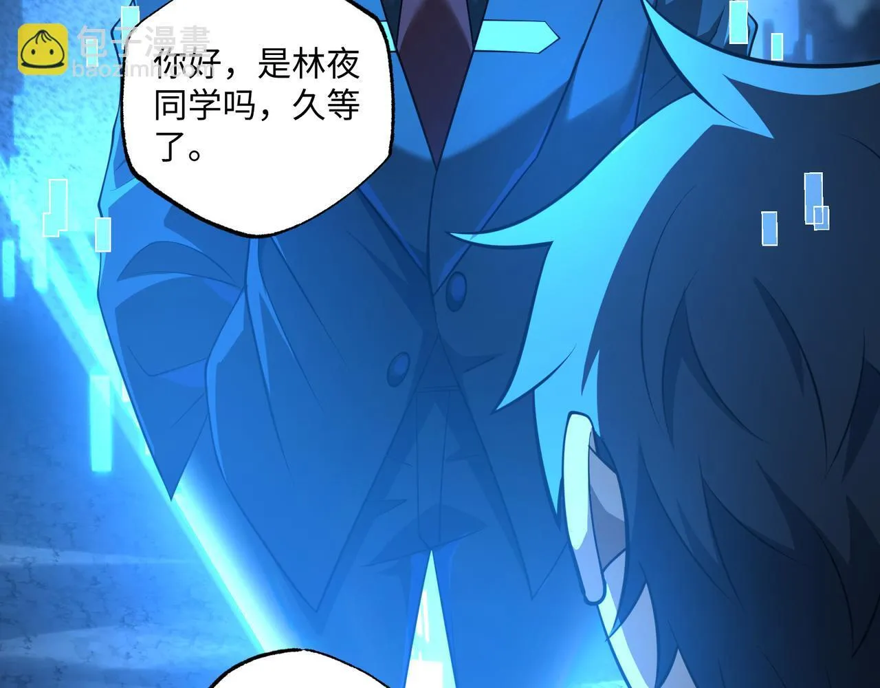 第11话 搅变风云 第90页