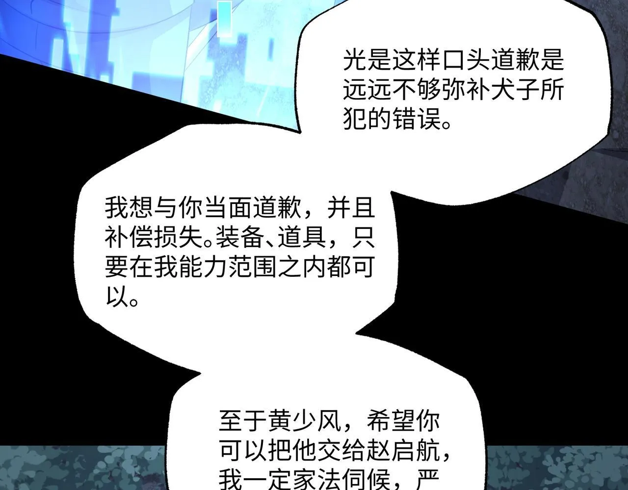 第11话 搅变风云 第95页