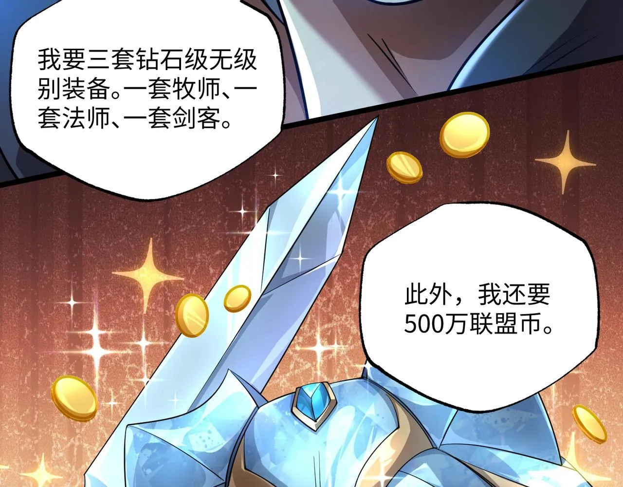 第11话 搅变风云 第101页