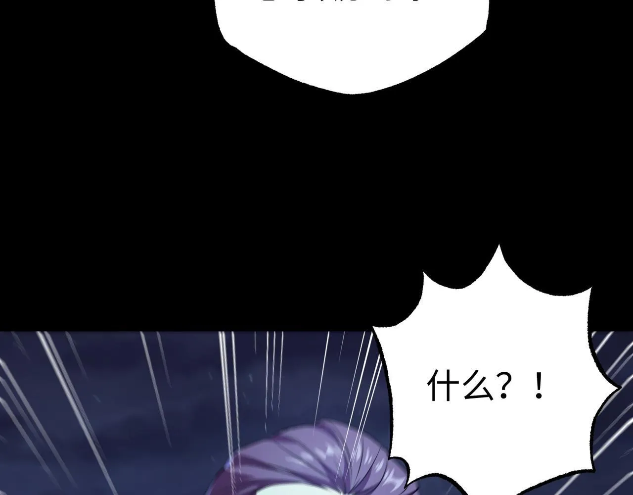 第11话 搅变风云 第103页