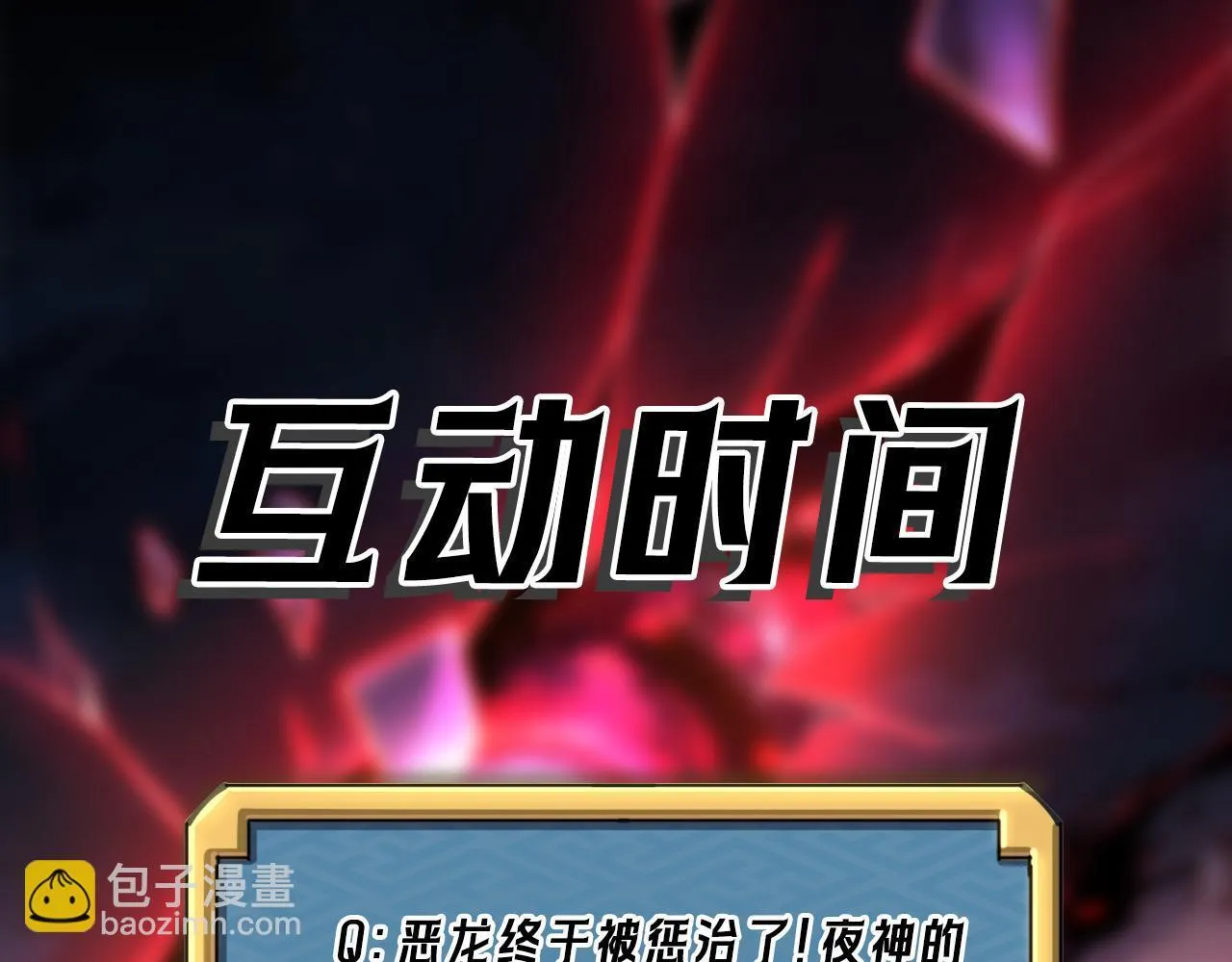 第11话 搅变风云 第106页