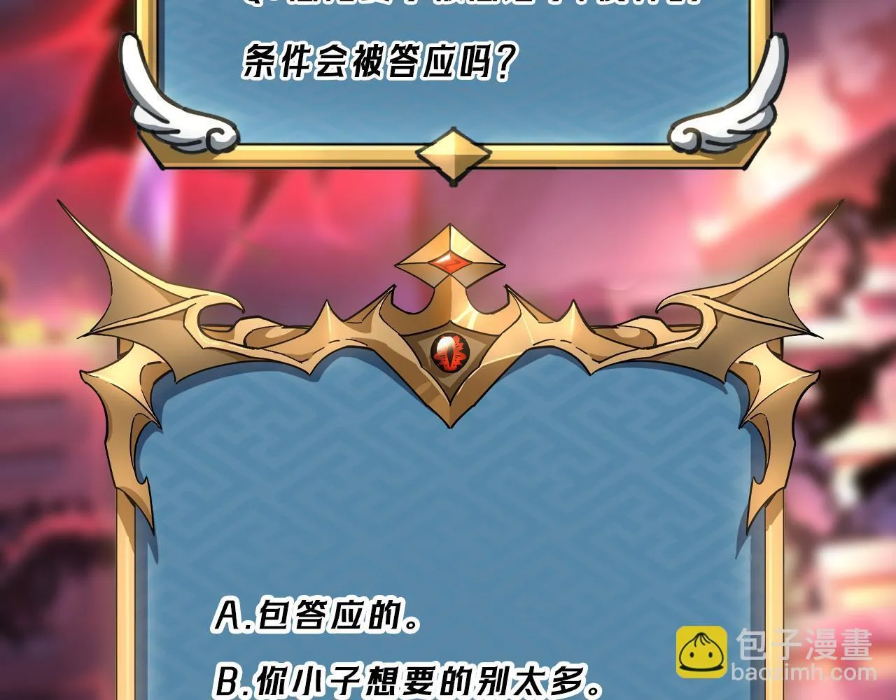 第11话 搅变风云 第107页