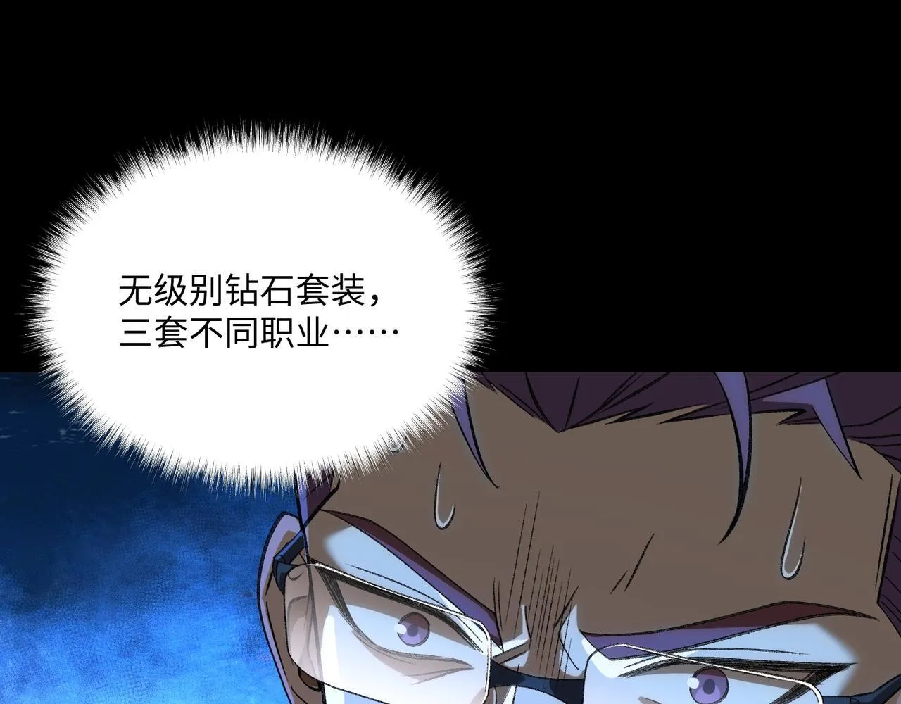 第12话 两级变化 第6页