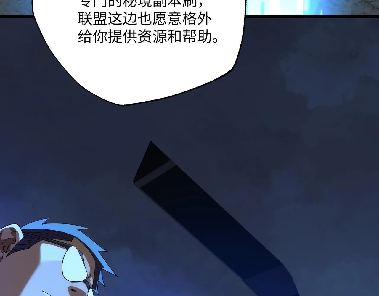 第12话 两级变化 第11页