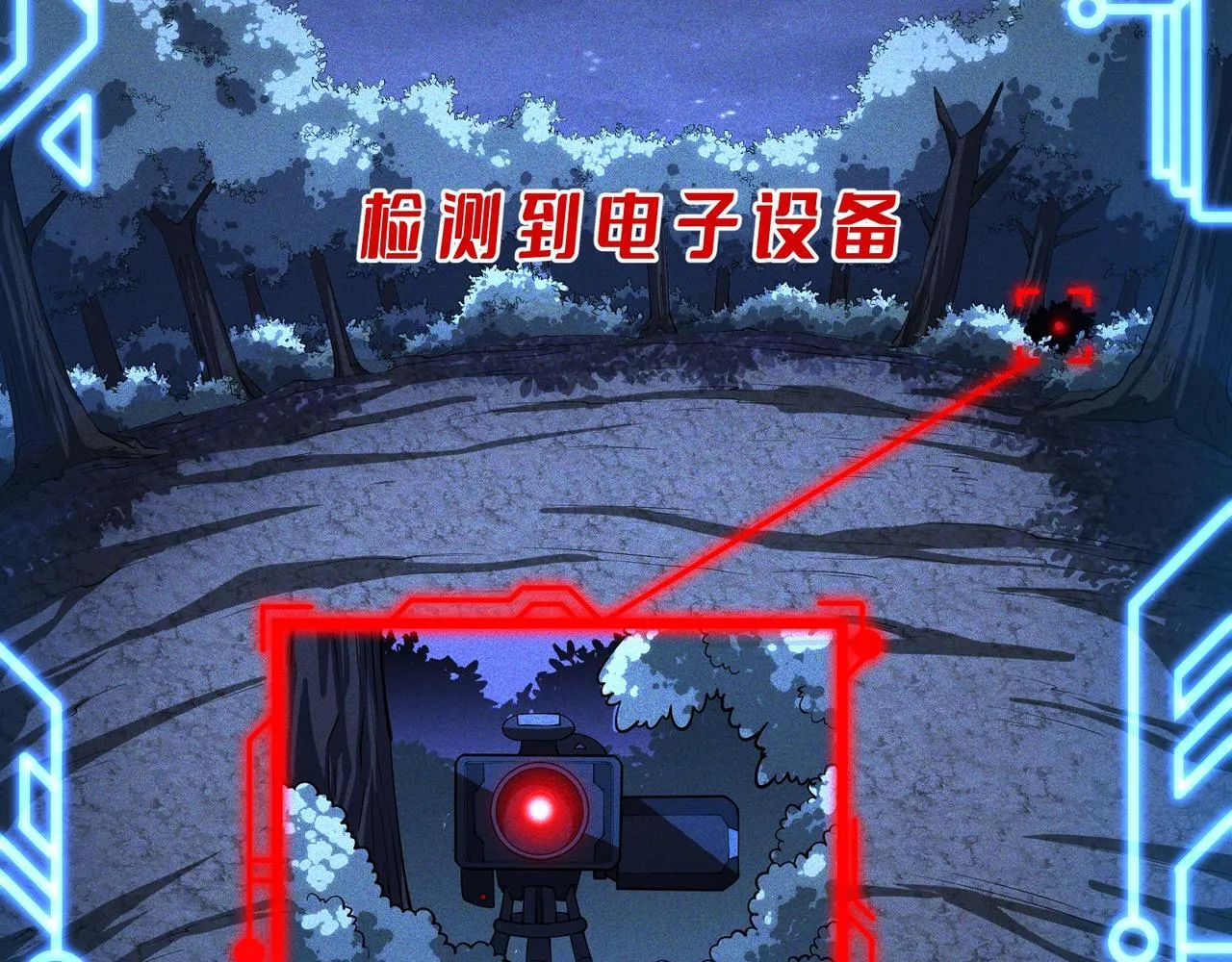 第12话 两级变化 第16页
