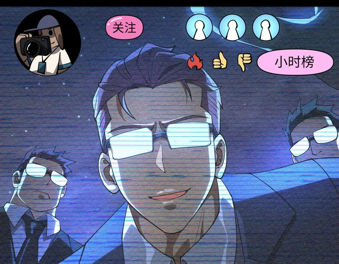 第12话 两级变化 第19页