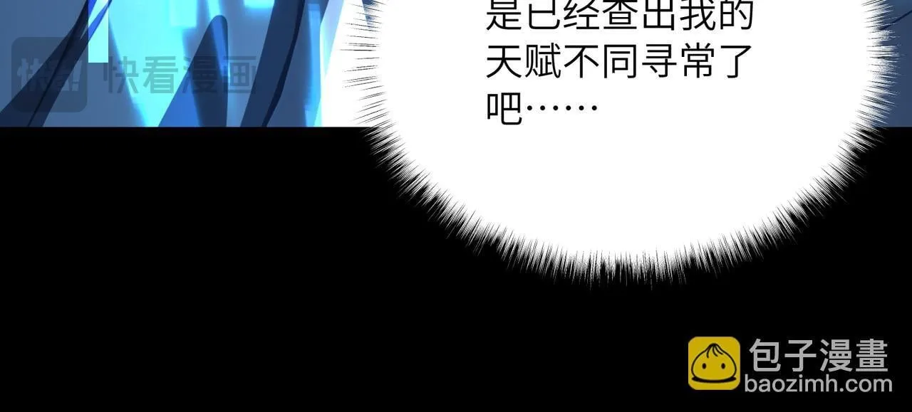 第12话 两级变化 第25页