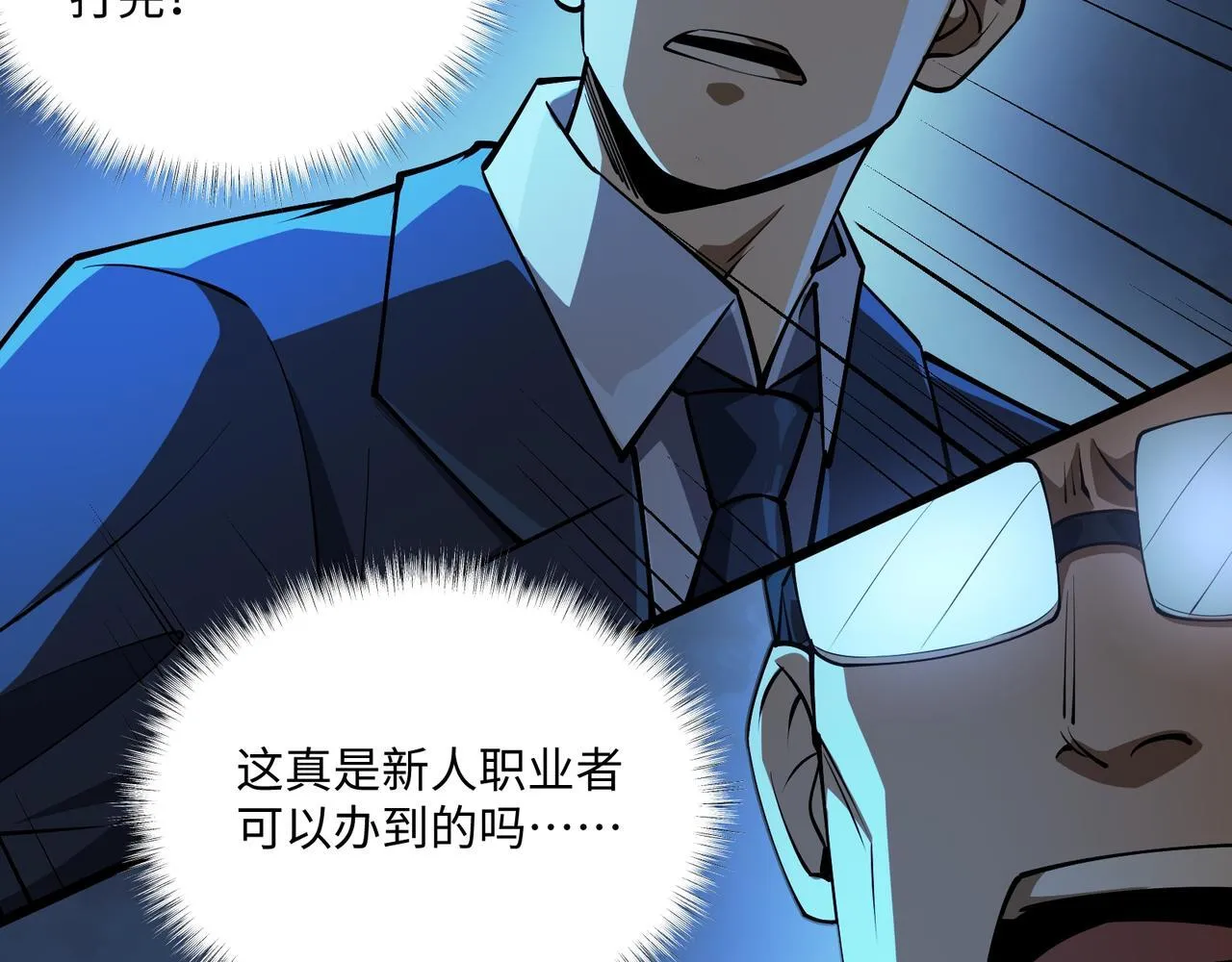 第12话 两级变化 第35页
