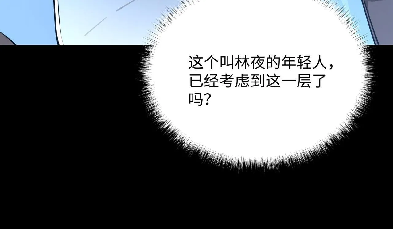 第12话 两级变化 第41页