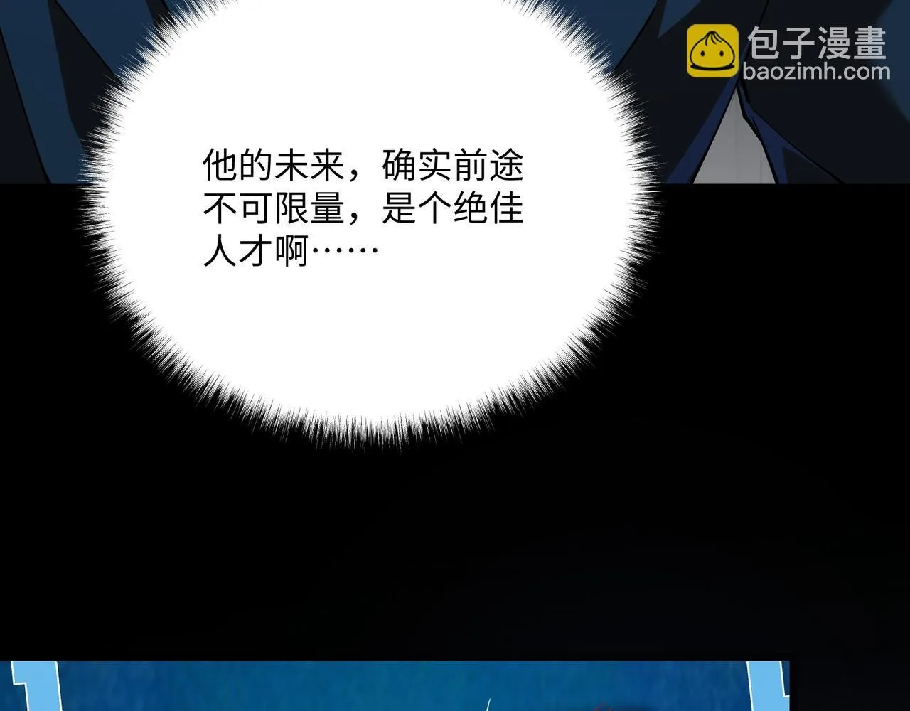 第12话 两级变化 第44页