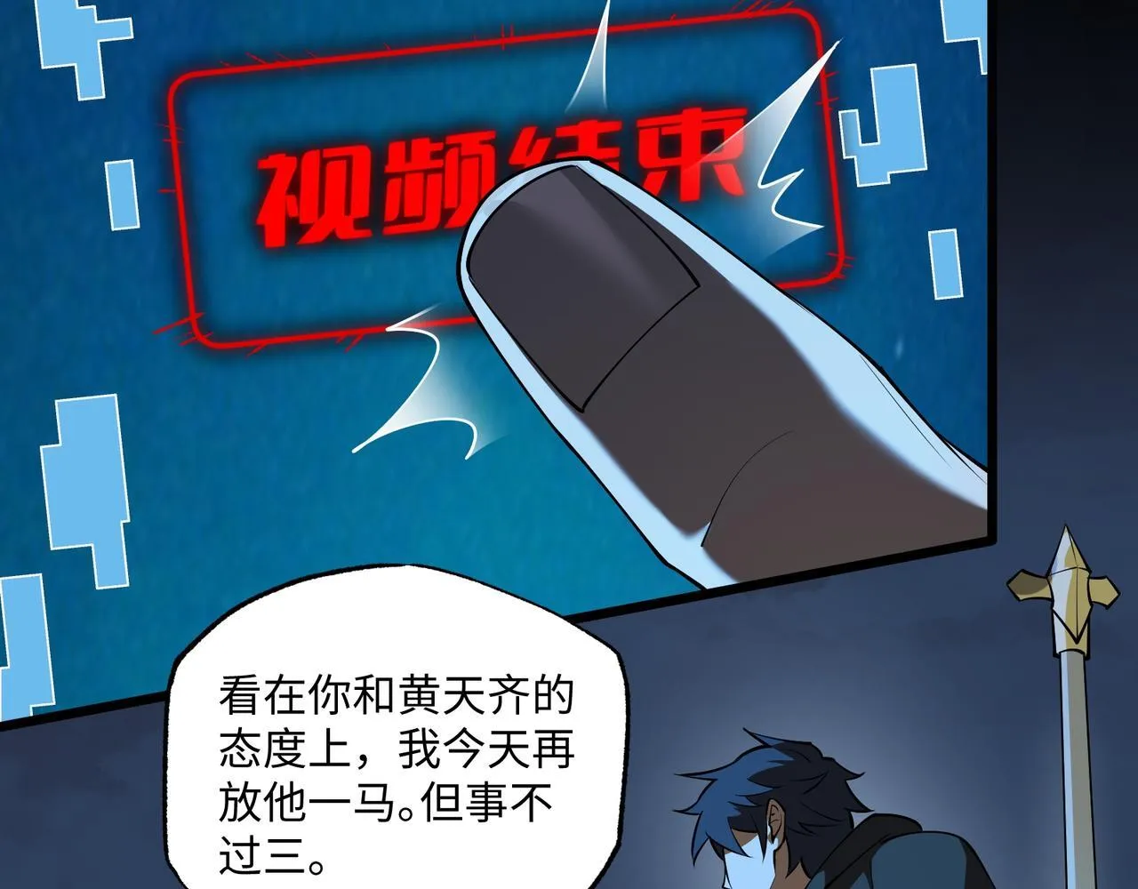 第12话 两级变化 第45页