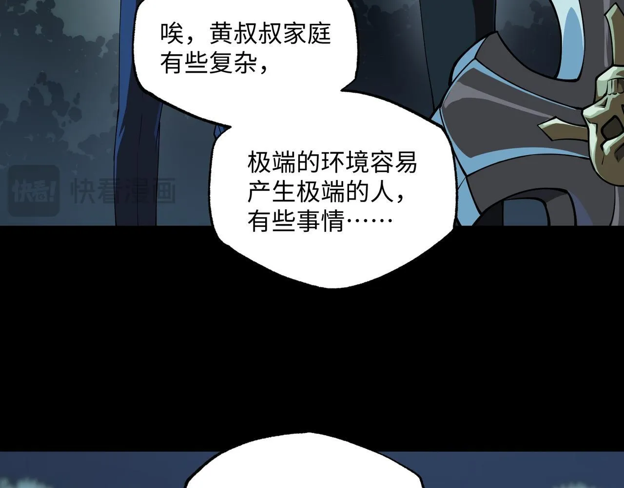 第12话 两级变化 第47页