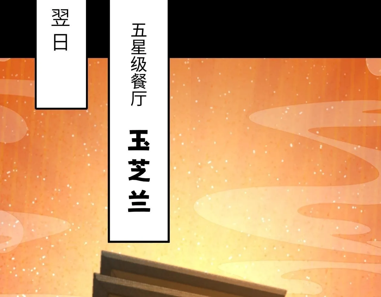 第12话 两级变化 第50页