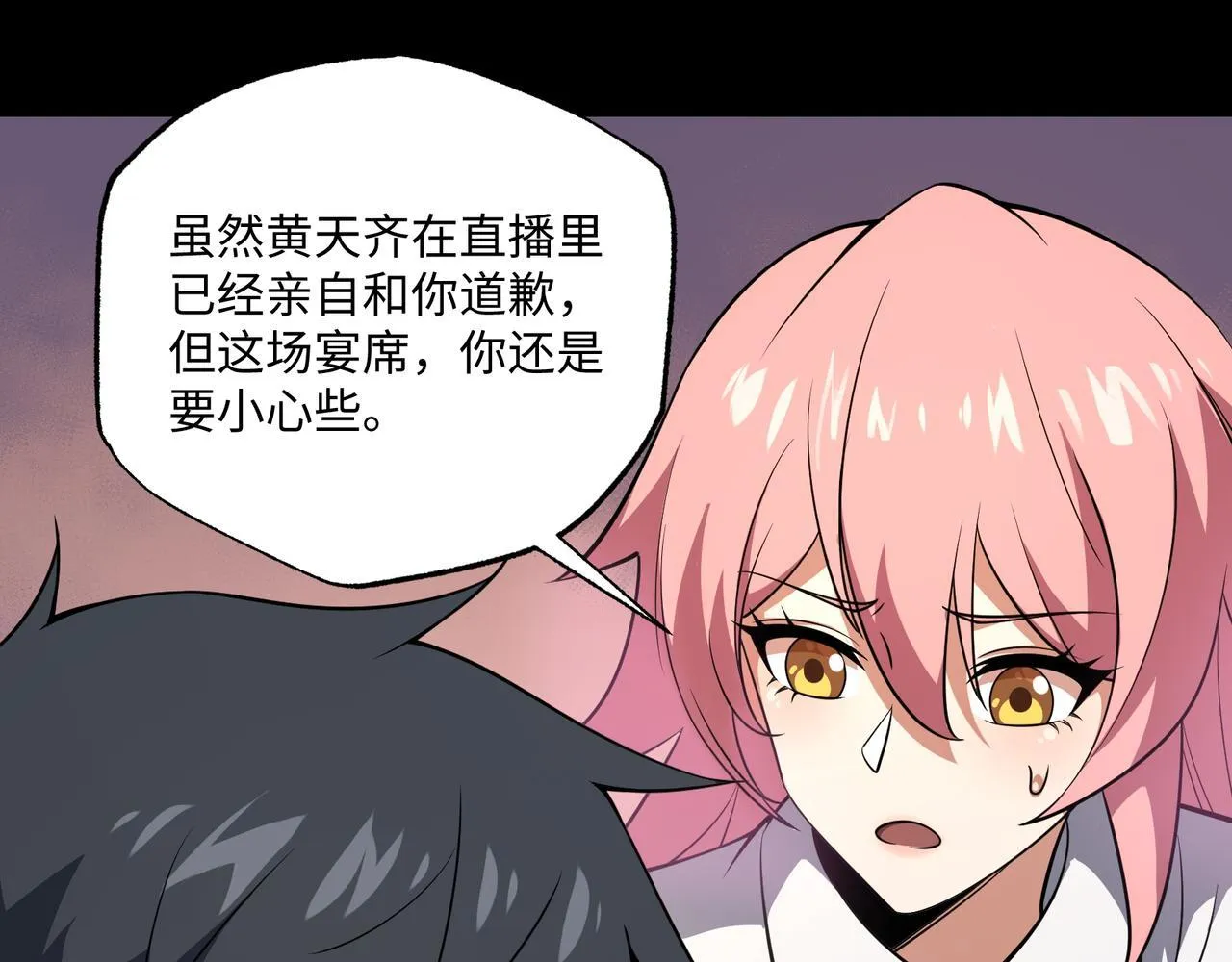 第12话 两级变化 第60页