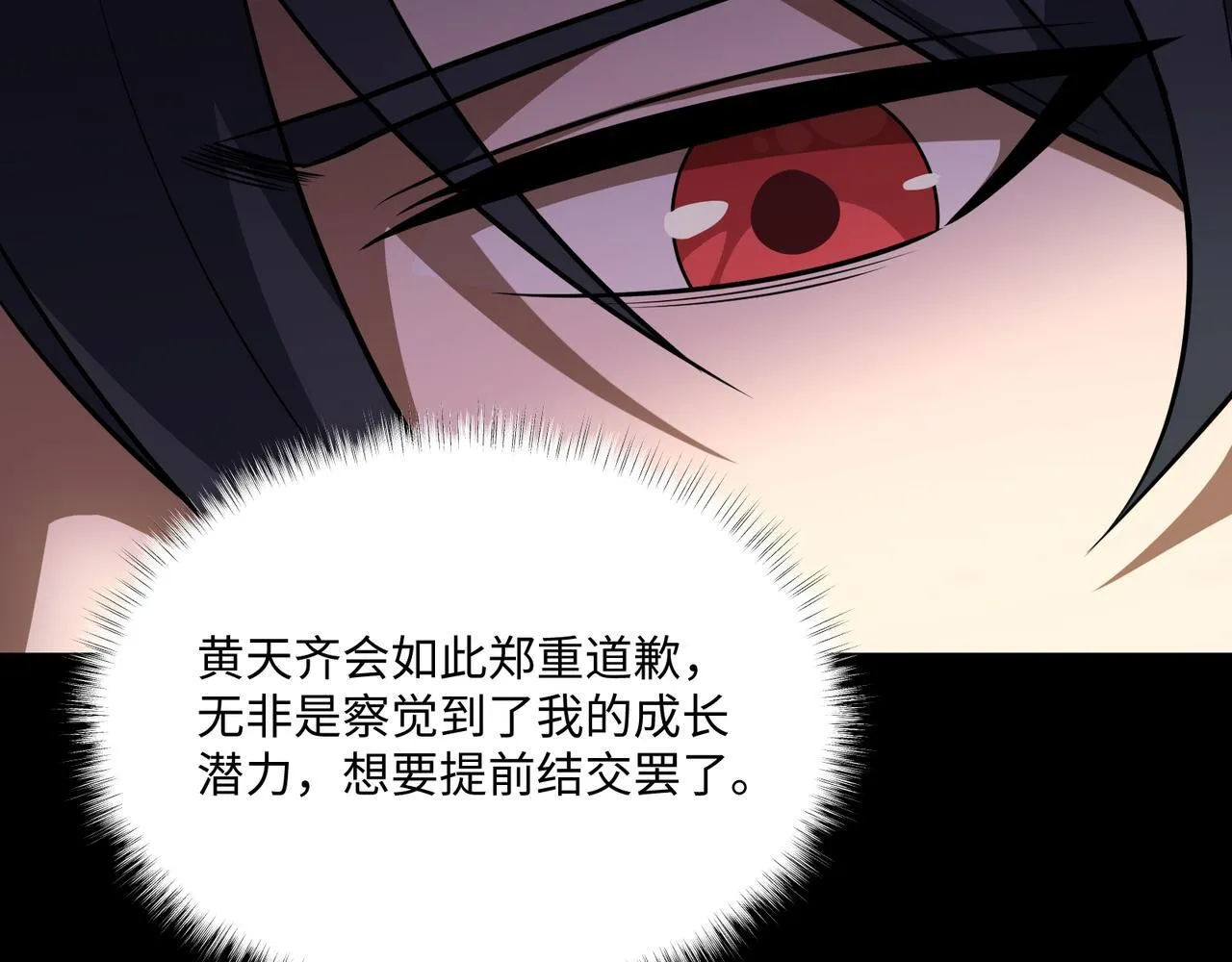 第12话 两级变化 第62页