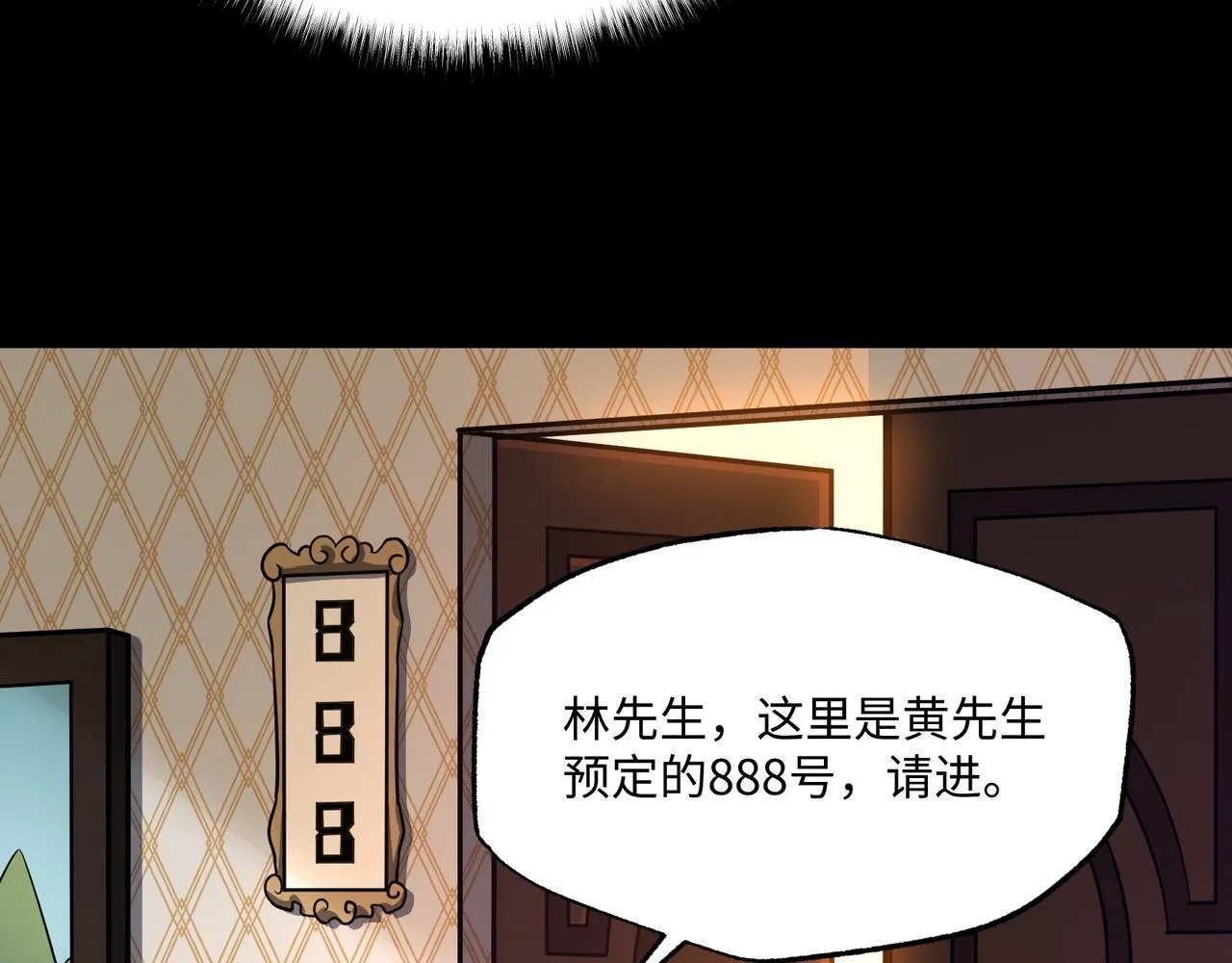 第12话 两级变化 第63页