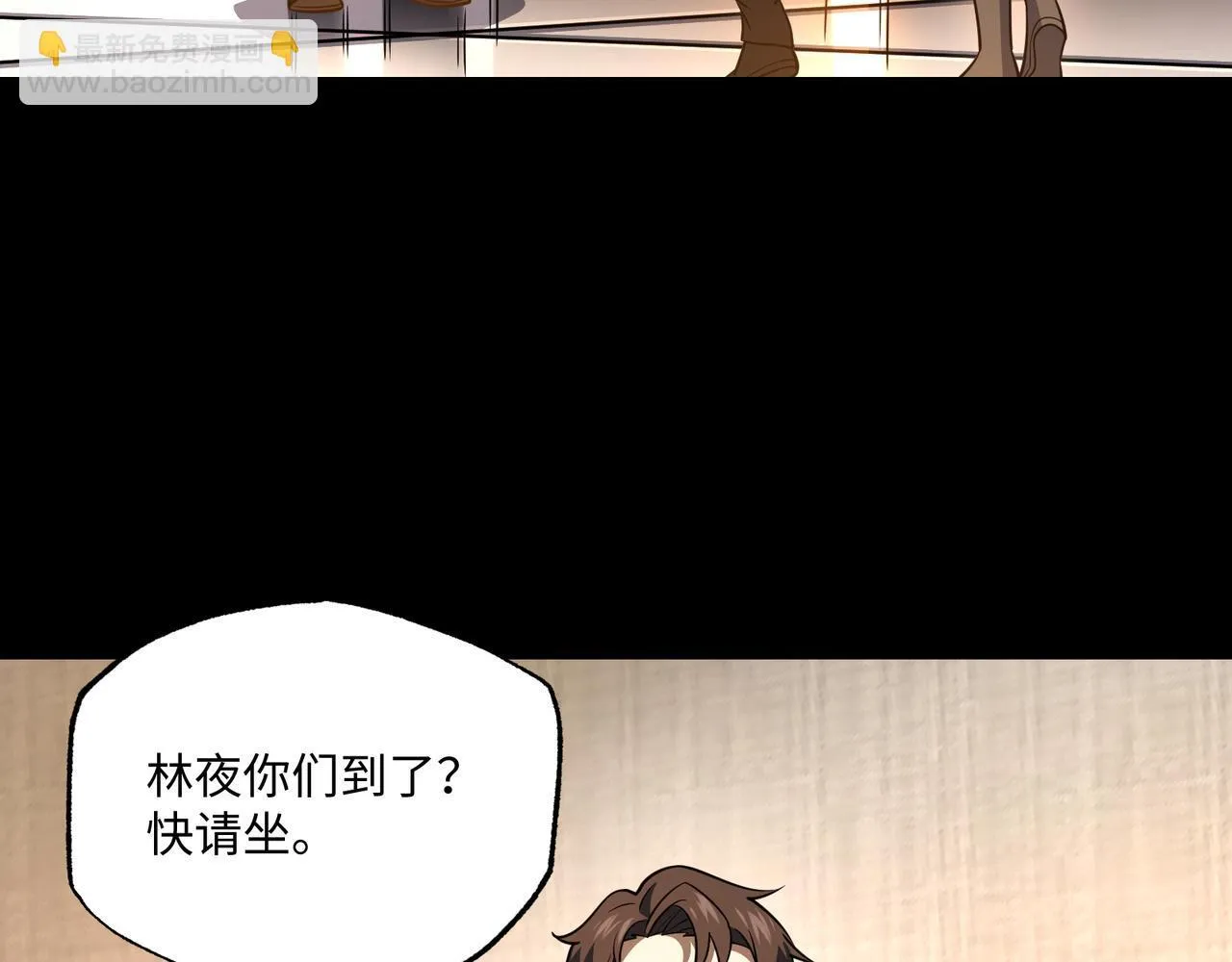 第12话 两级变化 第65页