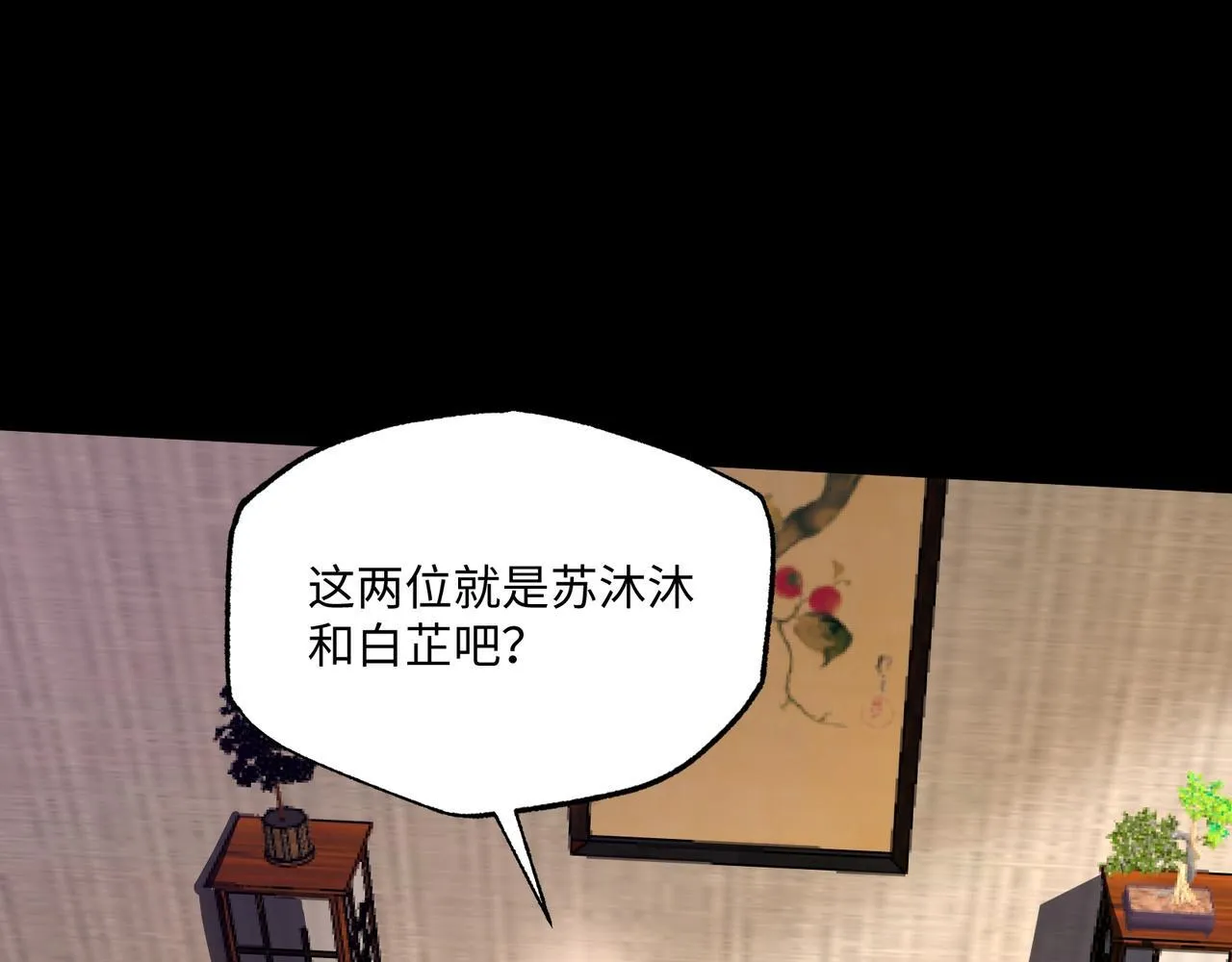 第12话 两级变化 第67页