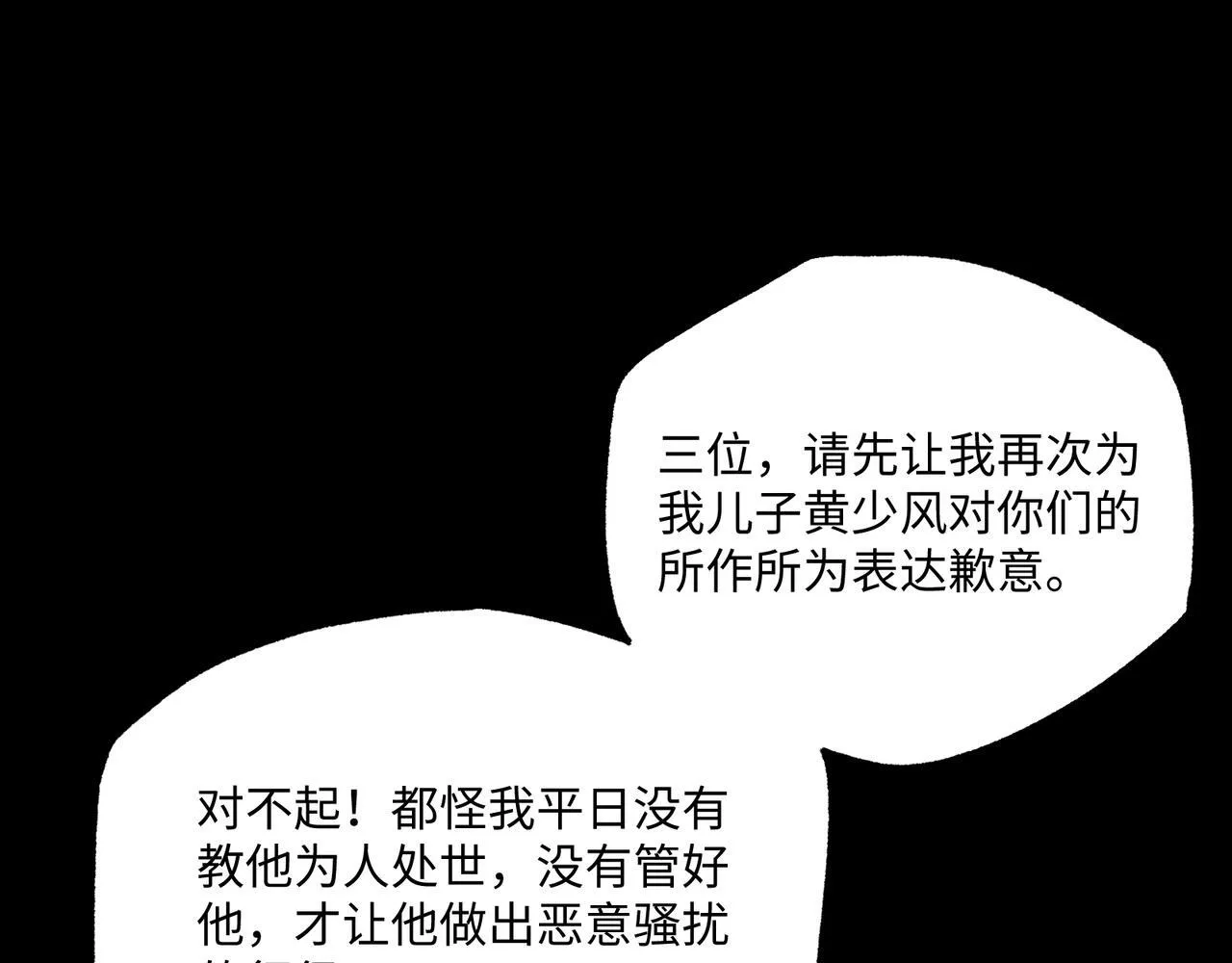 第12话 两级变化 第70页