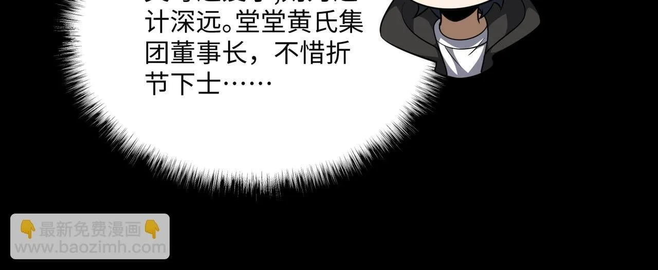 第12话 两级变化 第77页