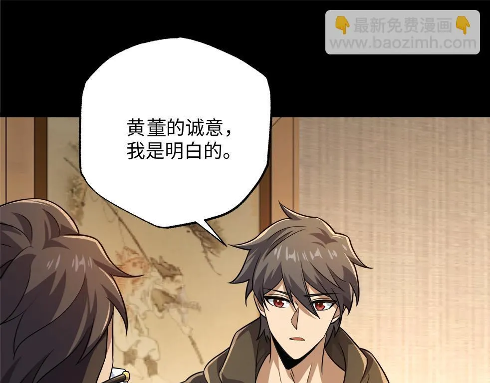 第12话 两级变化 第78页