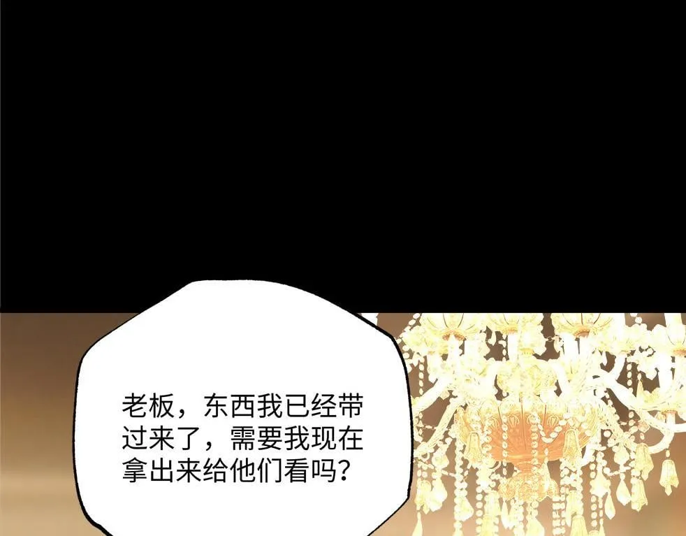 第12话 两级变化 第81页