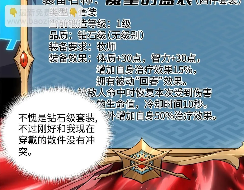 第12话 两级变化 第86页