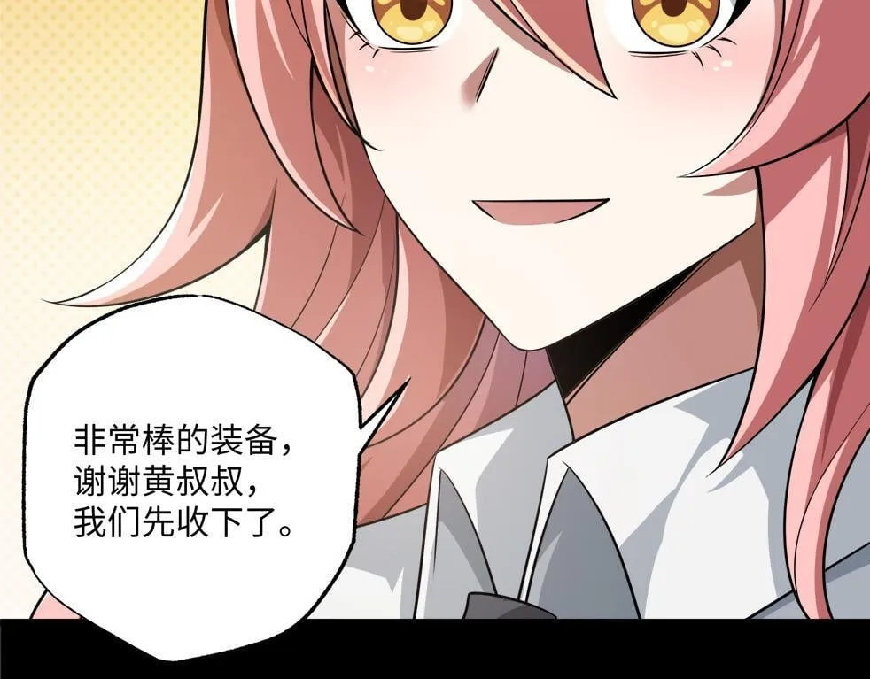 第12话 两级变化 第96页