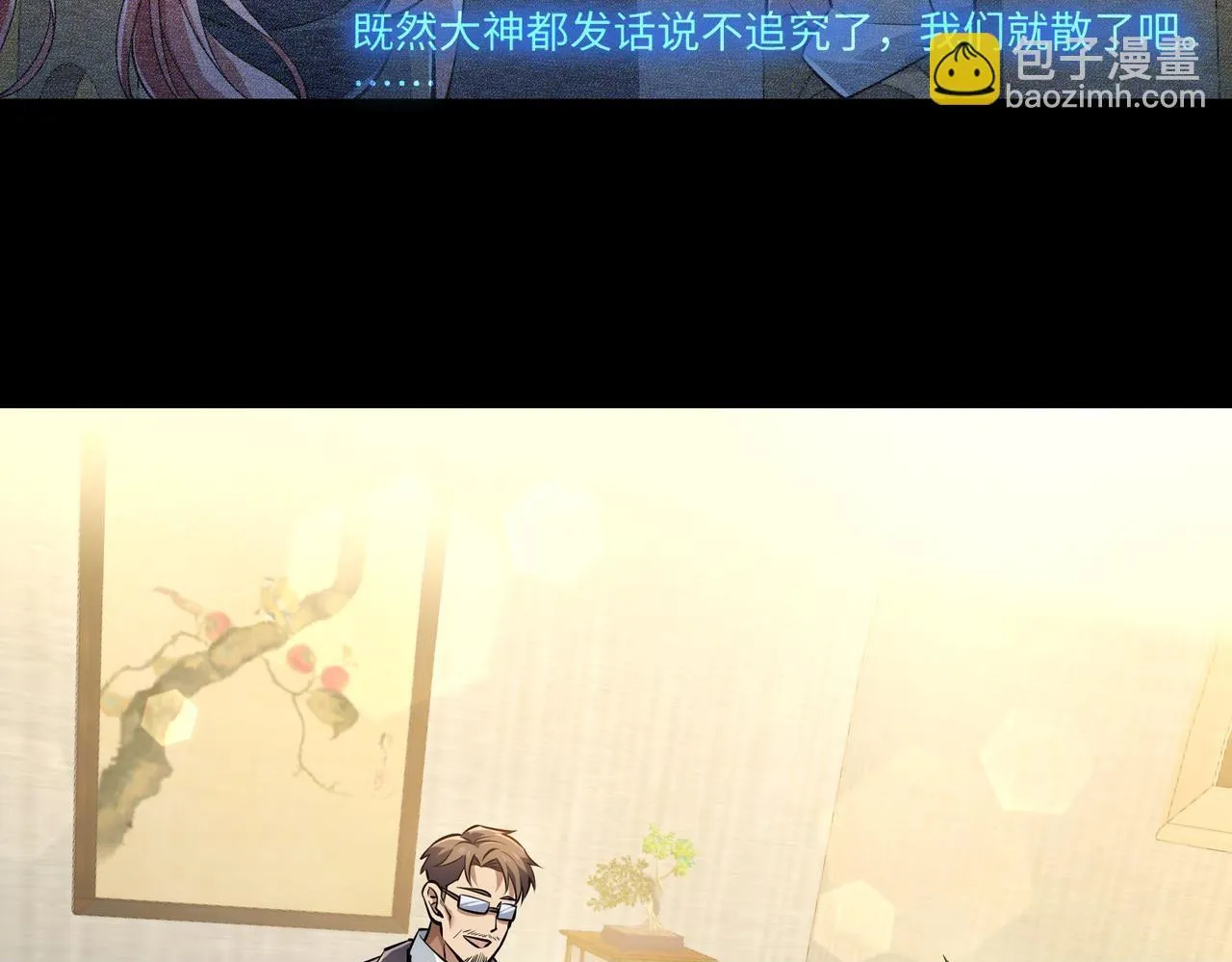 第12话 两级变化 第100页