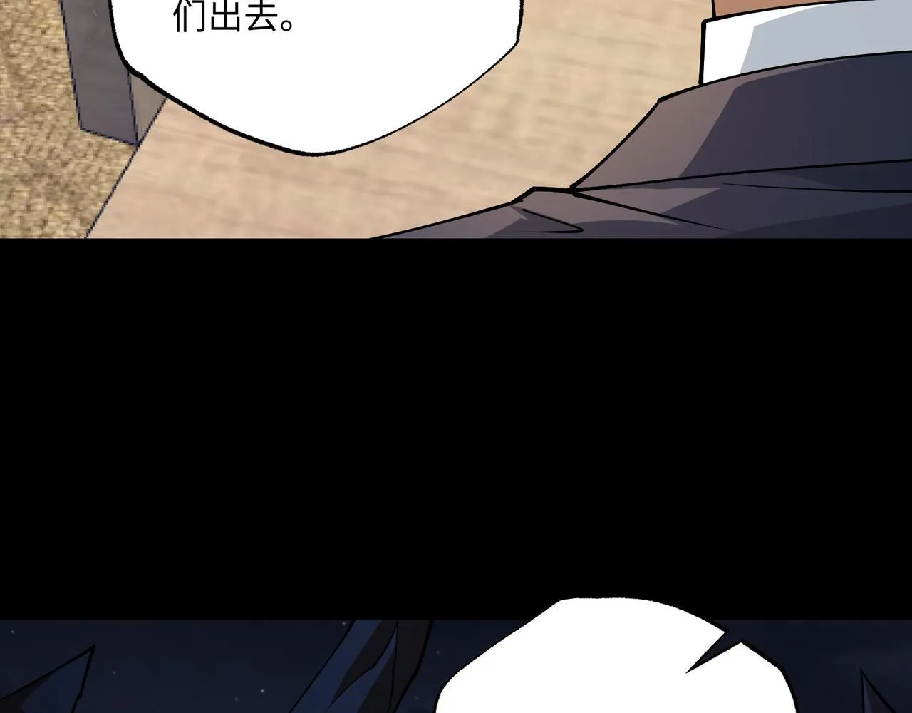 第12话 两级变化 第105页