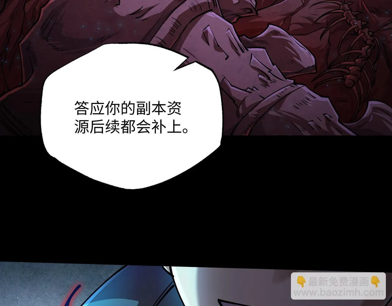 第12话 两级变化 第108页