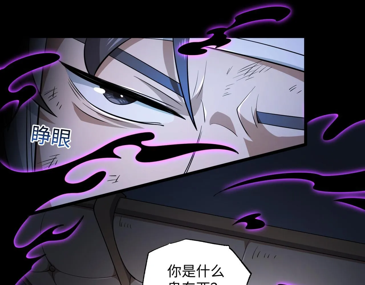 第13话 深渊恶魔 第6页