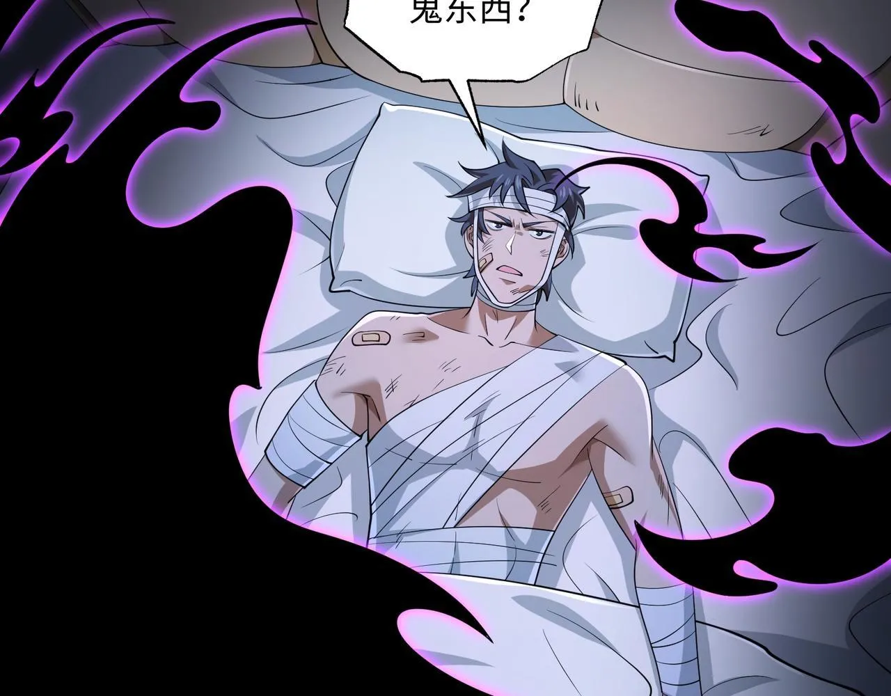 第13话 深渊恶魔 第7页