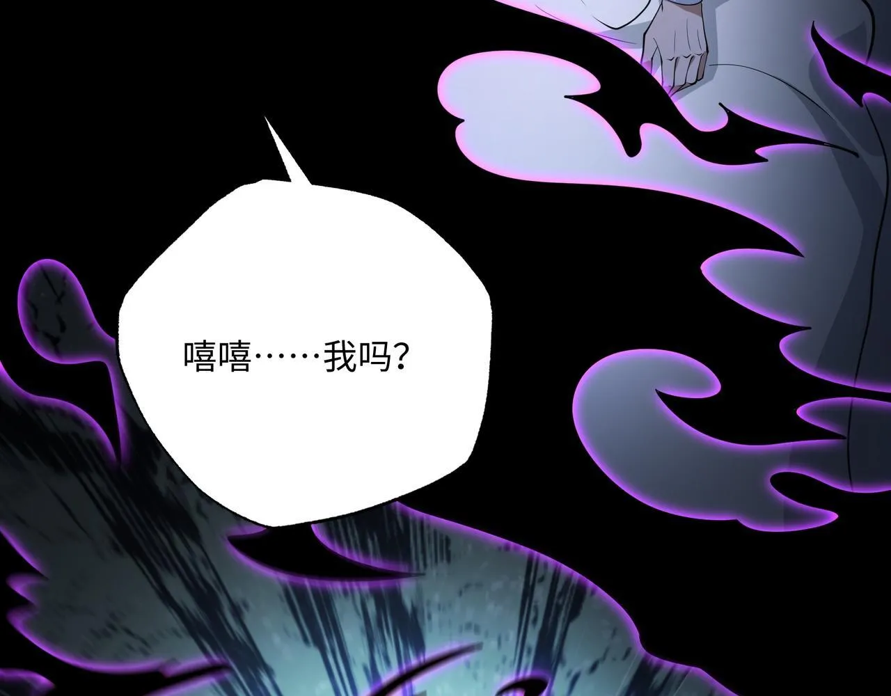 第13话 深渊恶魔 第8页