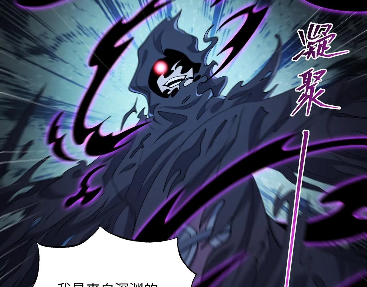 第13话 深渊恶魔 第9页